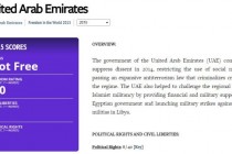 فريدوم هاوس: لا حرية في الإمارات
