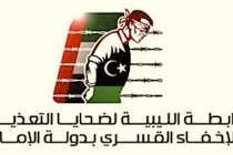 20 نوعاً من التعذيب لأبناء ليبيا في الإمارات
