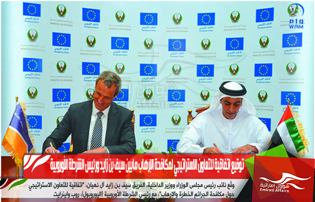 توقيع اتفاقية للتعاون الاستراتيجي لمكافحة الإرهاب مابين سيف بن زايد ورئيس الشرطة الأوروبية