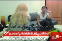 قضية ساخنة .. المتعة الحرام في دبي تزدهر والدعارة تشتد وهاشتاج &quot; أوقفوا_الدعارة_في_دبي &quot; لم يُسمع من به صمم .. فيديو