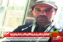 الناشط الإماراتي حمد الشامسي يقارن مابين عريضة 1979 وعريضة 211 من حيث المطالب وردة فعل الحكومة