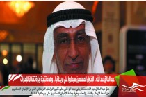 عبد الخالق عبد الله .. الإخوان المسلمين سيطروا على بريطانيا .. وهذه نتيجة زيارة تشارلز للإمارات