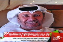 قرقاش .. على ترامب تبني إستراتيجية شاملة إزاء التطورات "في هذه المنطقة المضطربة