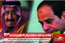 وساطة محمد بن زايد مستمرة .. أحمد أبوالغيظ يصل أبوظبي للقاء مسؤولين وبن زايد زار مصر سرا