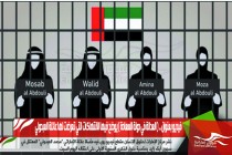 فيديو بعنوان .. ( العدالة في دولة السعادة ) يوضح فيها الانتهاكات التي تعرضت لها عائلة العبدولي