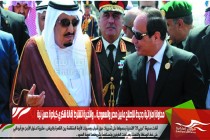 محاولة إماراتية جديدة للإصلاح مابين مصر والسعودية .. والأخيرة تشترط إقالة شكري كبادرة حسن نية