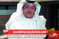 مستشار بن زايد .. ينتفض دفاعا عن ثروة تركي الدخيل بعد تسريبات تلقيه أموالا من محمد بن زايد