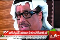 ضاحي خلفان يهاجم قناة الجزيرة من وراء ستار .. بعد عرضها فيلما عن التجنيد في الجيش المصري