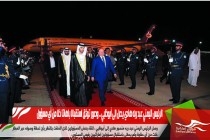 الرئيس اليمني عبد ربه هادي يصل إلى أبوظبي .. وصور توثق استقبالا باهاتا خلا من أي مسؤول