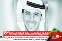مقتل طالب إماراتي في ولاية أوهايو الأمريكية على يد الشرطة .. والسفير الإماراتي يلتزم الصمت كالعادة