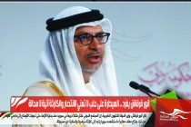 أنور قرقاش يغرّد .. السيطرة على حلب لا تعني الانتصار والكارثة آتية لا محالة