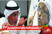 ضاحي خلفان يتهم اردوغان بتأييد بشار الأسد وحلفائه .. وعبد الخالق عبد الله يطالب بتصريح للخروج بمسيرات في أبوظبي