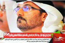 تمخض الجبلُ فولد فأراً .. بعد انتظار عام الحمادي يكشف أسباب استقالة المعلمين والنتيجة ..!!