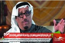 ضاحي خلفان يهاجم الإخوان المسلمين ويصفهم بالرعاع .. ويبارك لمصر قائد انقلابها السيسي واصفا إياه بالبطل
