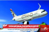 الاتحاد للطيران يطرد رئيسه التنفيذي البريطاني جيمس هوجان لتسببه بخسائر فادحة