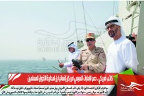 كاتب أمريكي .. دعم الإمارات للسيسي لم يكن إنسانيا بل لمحاربة الإخوان المسلمين