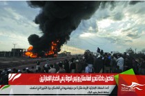 تفاصيل حادثة تفجير أفغانستان ورئيس الدولة ينعى الضحايا الإماراتيين