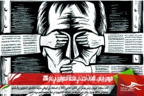 هيومن رايتس .. الإمارات أبدعت في ملاحقة الحقوقيين في عام 2016