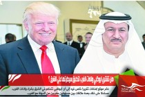 هل تشتري ابوظبي ولاءات الغرب لتطبق سيطرتها على الشرق ؟