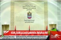 انتهاك جديد لأمن الدولة .. محاكمة متهمين بالرغم من ترحيل القضايا إلى الاستئناف