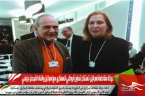 حركة مقاطعة إسرائيل تستنكر تعاون أبوظبي العسكري مع إسرائيل ولقاء الفيصل بليفني