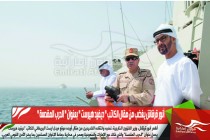 أنور قرقاش يغضب من مقال الكاتب " ديفيد هيرست " بعنوان " الحرب المقدسة "
