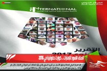 الملف الاسود للإمارات .. كوارث حقوقية في 2016