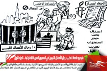 فيديو: قصة تعذيب رجال الأعمال الليبين في السجون السرية الإمارتية .. الجزء الأول