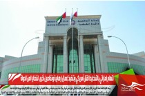 اتهام إماراتي بالتخطيط لقتل أمريكي وتنفيذ إعمال إرهابية وتفاصيل أخرى  لقضايا امن الدولة
