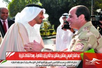 عبد الفتاح السيسي يستقبل يستقبل عبد الله بن زايد بالقاهرة .. وسط انتقادات للزيارة