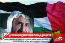 الاتحاد الدولي للمحامين يرسل رسالة للسلطات الإماراتية للمطالبة بالإفراج عن مانديلا الإمارات د.محمد الركن