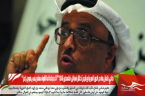 ضاحي خلفان يهاجم الدول العربية ويشرعن احتلال اسرائيل لفلسطين قائلا " ” انا بصراحة لما اشوف مسلم يسب يهودي ازعل "