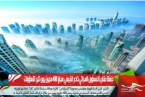 صفقة عقارية للمسؤول الاماراتي خادم القبيسي بمبلغ 490 مليون يورو تثير التساؤولات