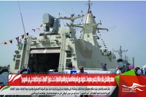 معهد واشنطن ينشر مقالا يتضمن معلومات خطيرة حول السياسة العسكرية والأمنية للإمارات تحت عنوان "الإمارات تضع أنظارها على غرب السويس"