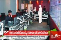 محكمة جنايات أبوظبي تقضي بسجن مواطن تركي خمس سنوات لمقاومته رجال الجمارك