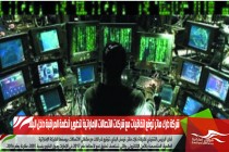 شركة دارك ماتر توقع اتفاقيات مع شركات الاتصالات الإماراتية لتطوير أنظمة المراقبة داخل البلاد