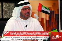 أنور قرقاش يدعم خطة ولد الشيخ في اليمن ويصفها بخطة الطريق والتي ستنهي الأزمة اليمنية