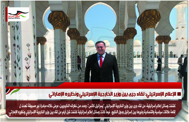 الإعلام الإسرائيلي: لقاء جرى بين وزير الخارجية الإسرائيلي ونظيره الإماراتي