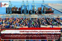صادرات إيران النفطية ترتفع لأعلى معدلاتها بعد مرورها بالإمارات