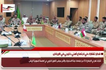 قطر تشارك في اجتماع أمني خليجي في الرياض