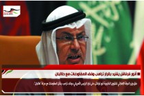 أنور قرقاش يشيد بقرار ترامب وقف المفاوضات مع طالبان