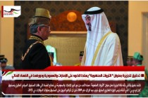 تحقيق للجزيرة بعنوان " الثروات المنهوبة" يسلط الضوء على الإمارات والسعودية ودورهما في الفساد المالي