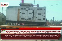 محافظ سقطرى: يتهم مندوب الإمارات بالسيطرة على مولدات كهربائية