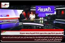 مغردون اماراتيون يهاجمون قناة العربية بردود مسيئة