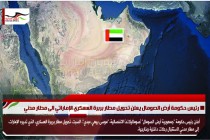 رئيس حكومة أرض الصومال يعلن تحويل مطار بربرة العسكري الإماراتي الى مطار مدني