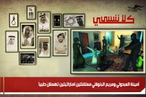 أمينة العبدولي ومريم البلوشي معتقلتين اماراتيتين تهملان طبياً