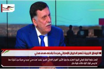الوفاق الليبية تتهم الطيران الإماراتي مجدداً بقصف هدف مدني