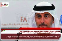 سهيل المزروعي: الإمارات تتعاون مع روسيا لشراء وقود نووي روسي