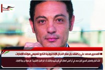 المصري محمد علي يكشف بأن مقر اللجان الإلكترونية التابع للسيسي مولته الإمارات