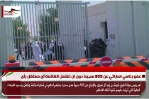 عفو رئاسي اماراتي عن 935 سجيناً دون ان تشمل القائمة أي معتقل رأي